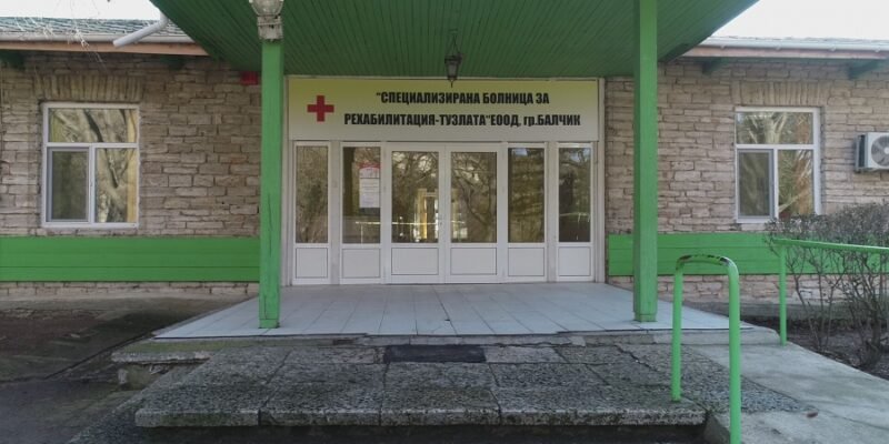 Специализирана болница в Тузлата
